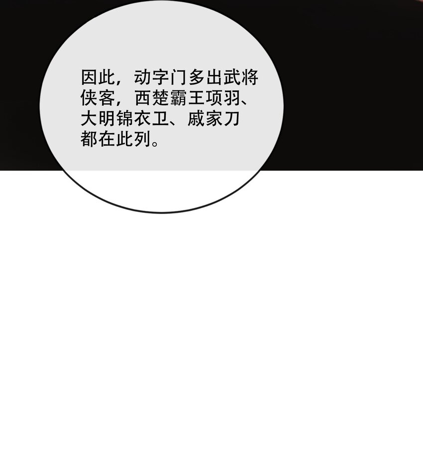 《幽人》003 阴阳 第36页