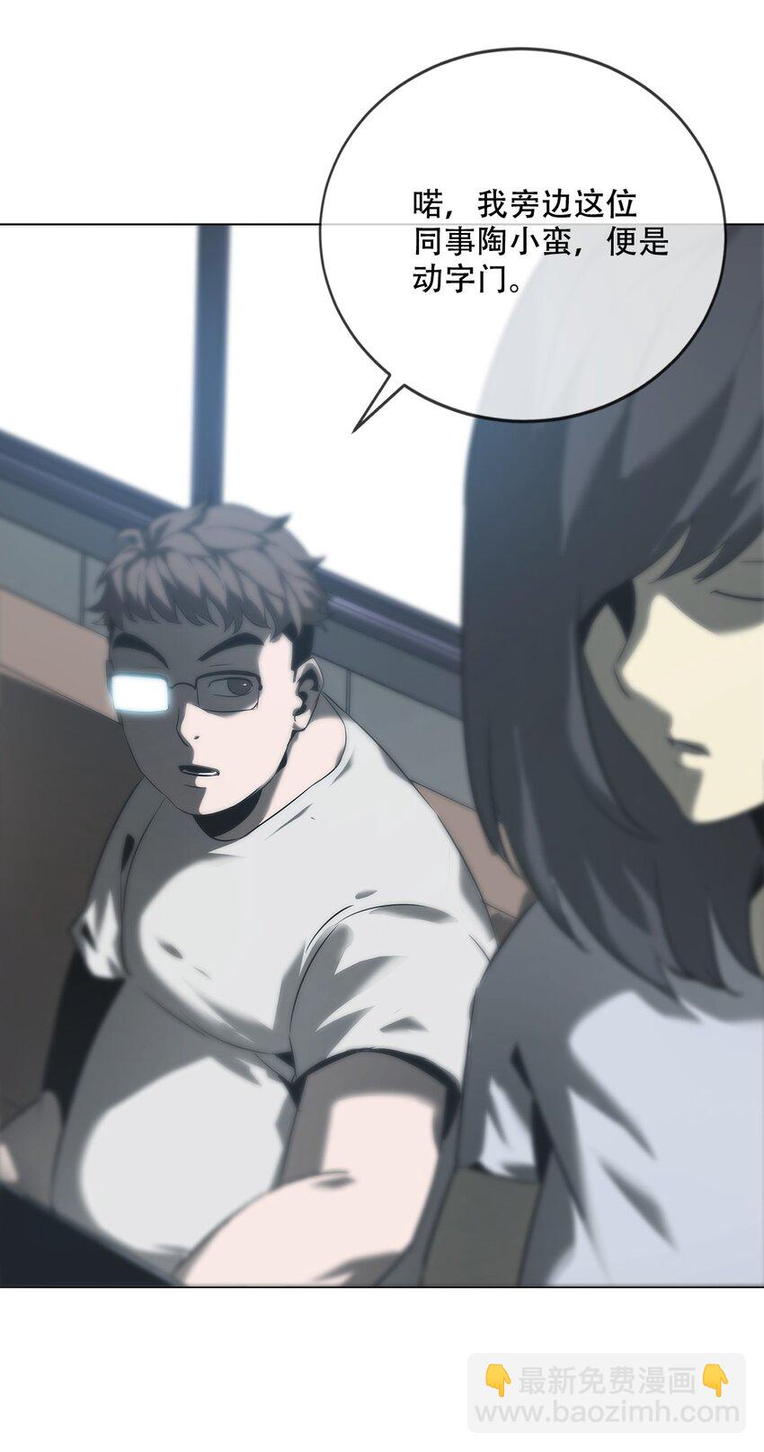 《幽人》003 阴阳 第37页