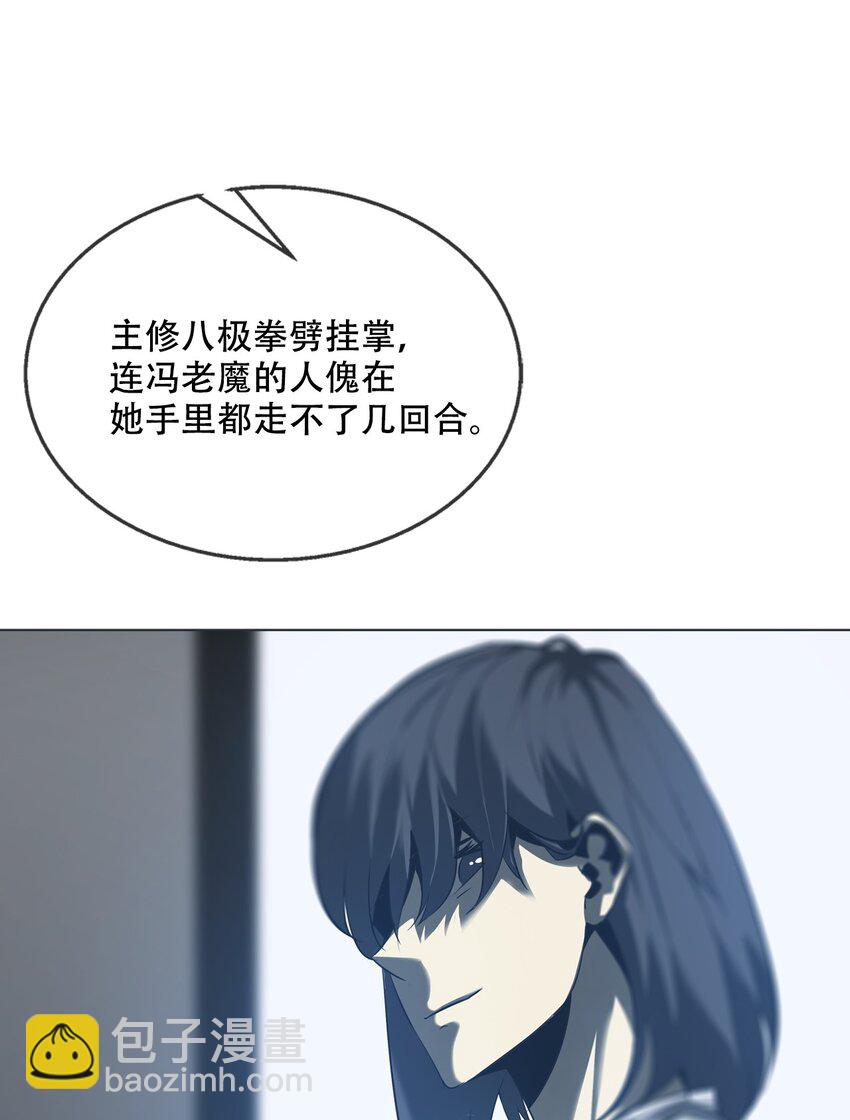 《幽人》003 阴阳 第38页