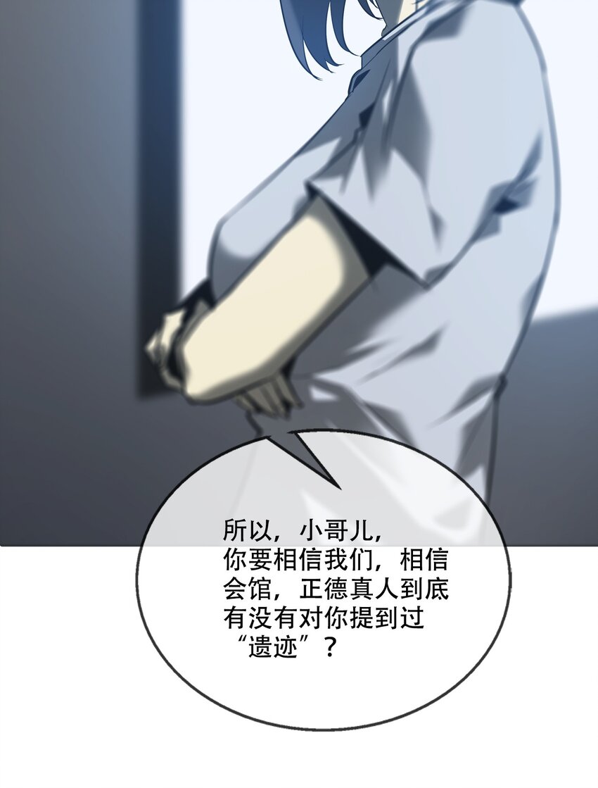 《幽人》003 阴阳 第39页