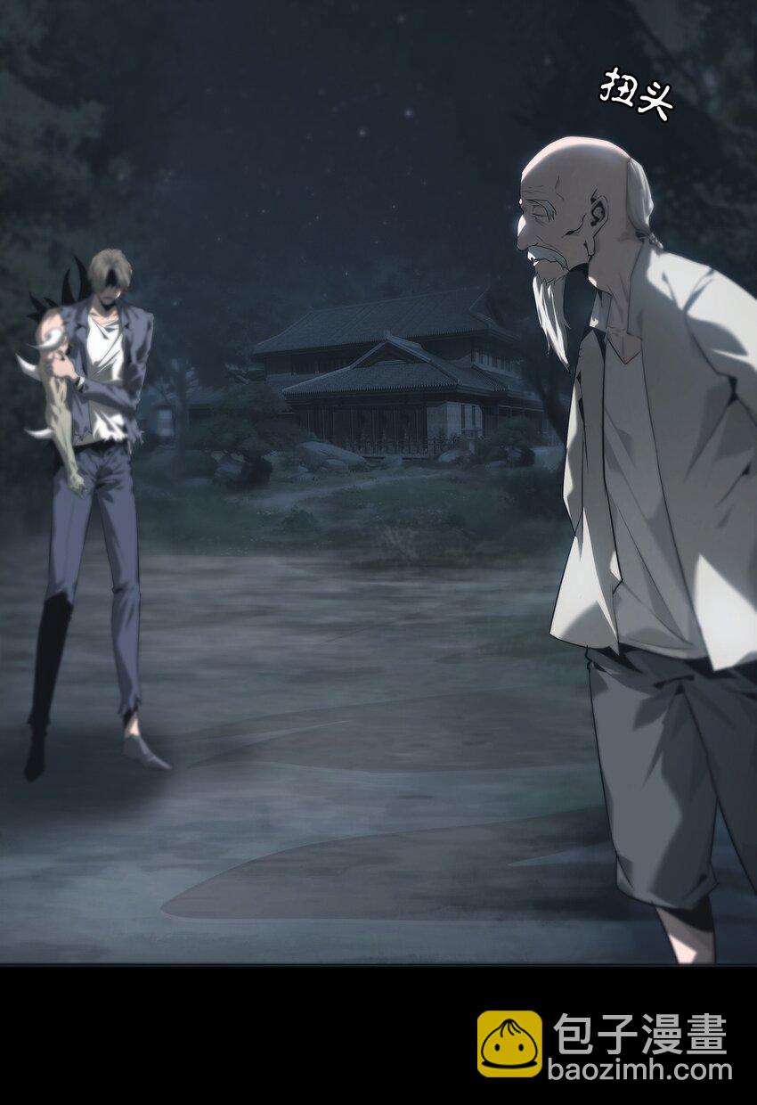 《幽人》003 阴阳 第3页