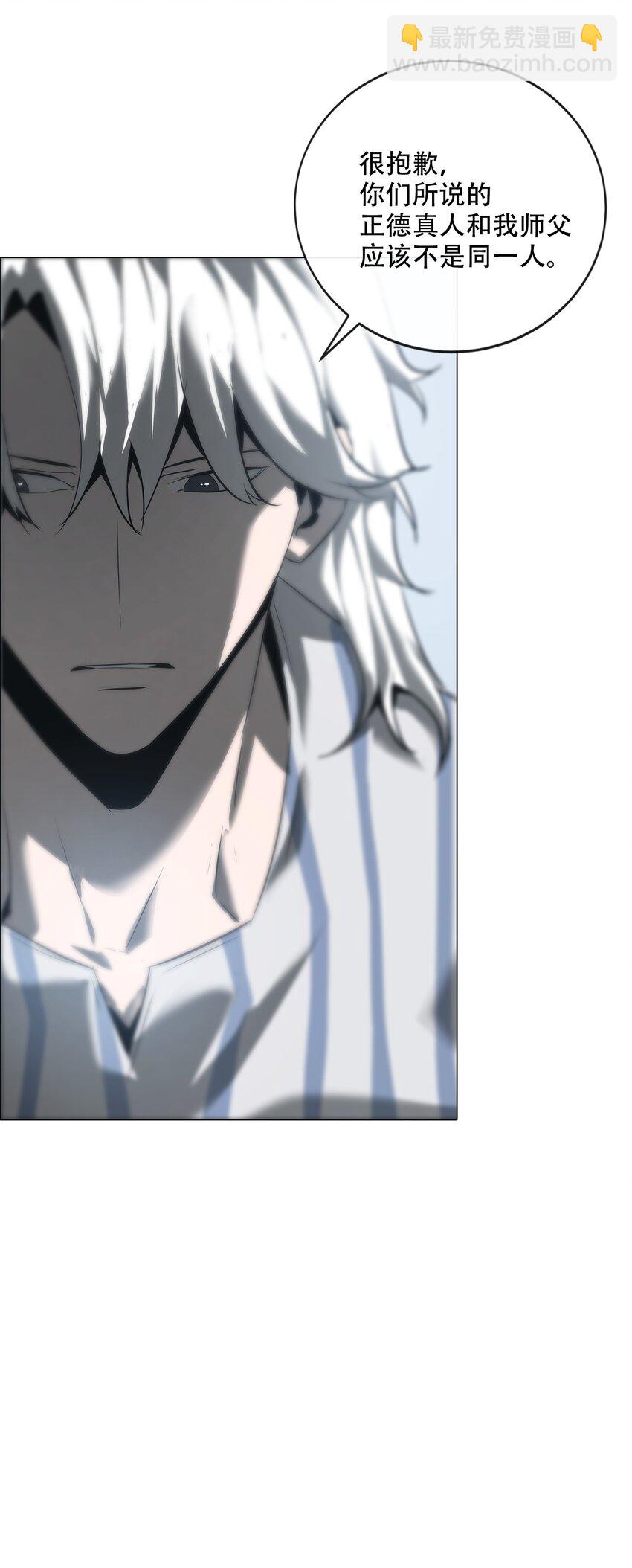 《幽人》003 阴阳 第40页