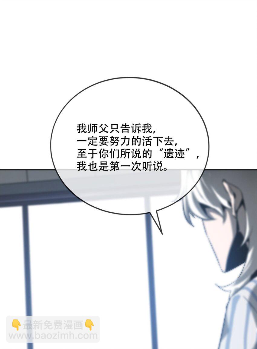 《幽人》003 阴阳 第41页