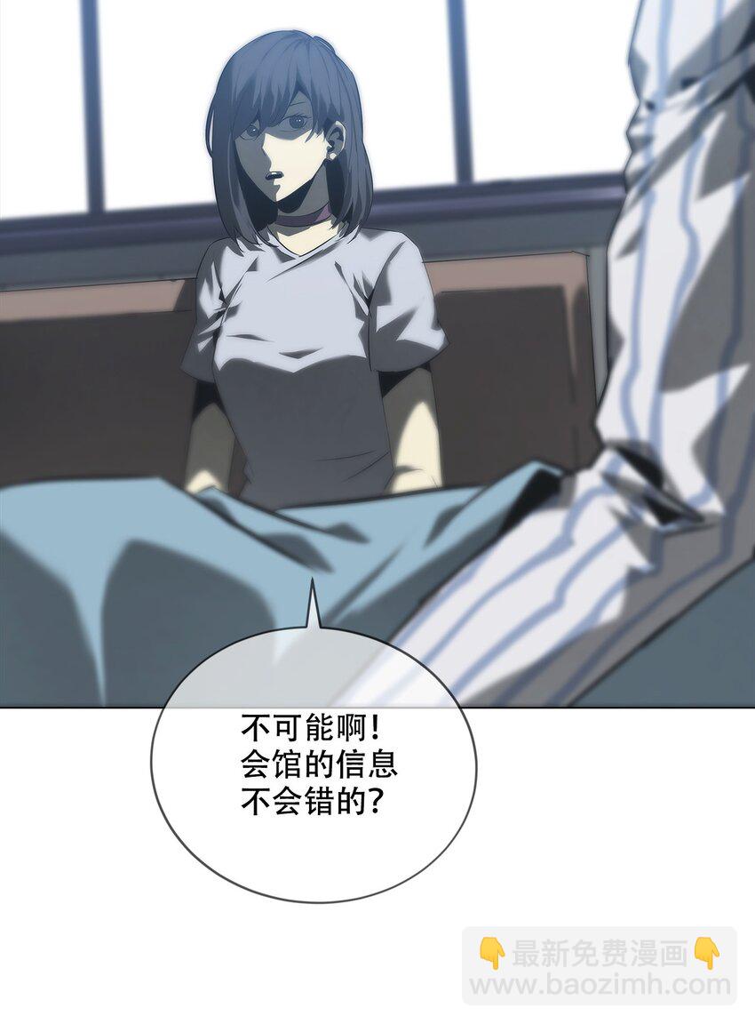 《幽人》003 阴阳 第42页