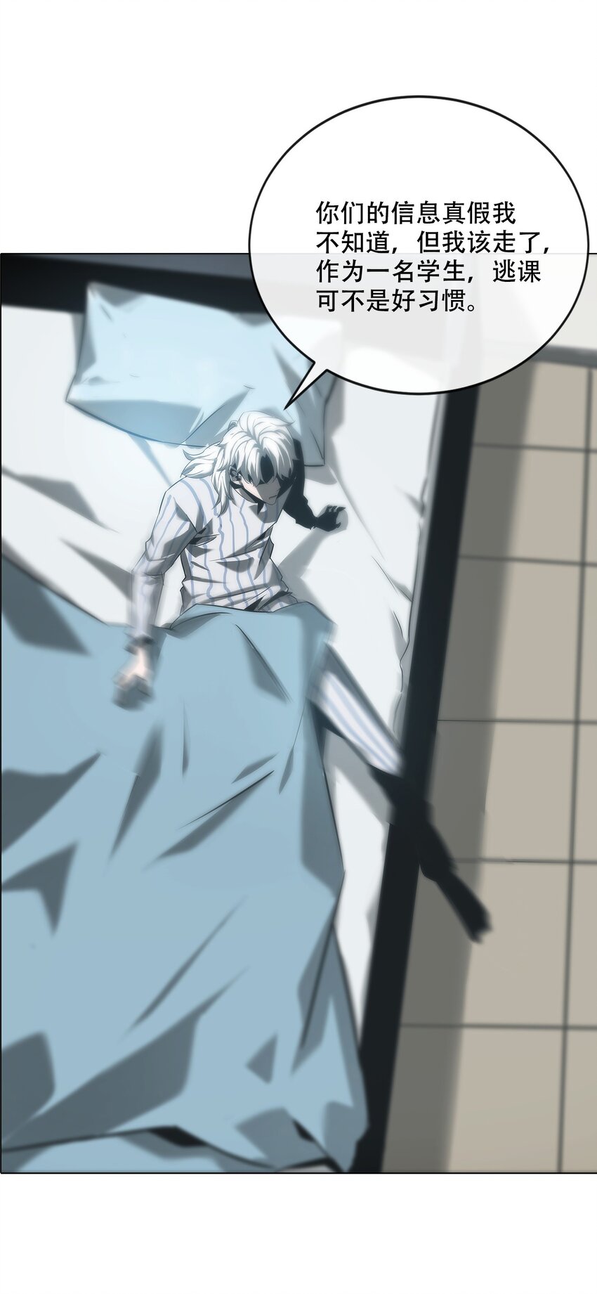 《幽人》003 阴阳 第43页