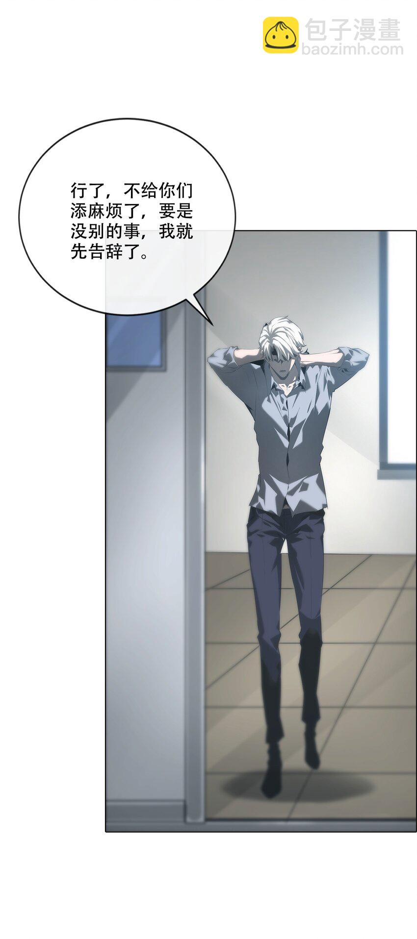 《幽人》003 阴阳 第46页