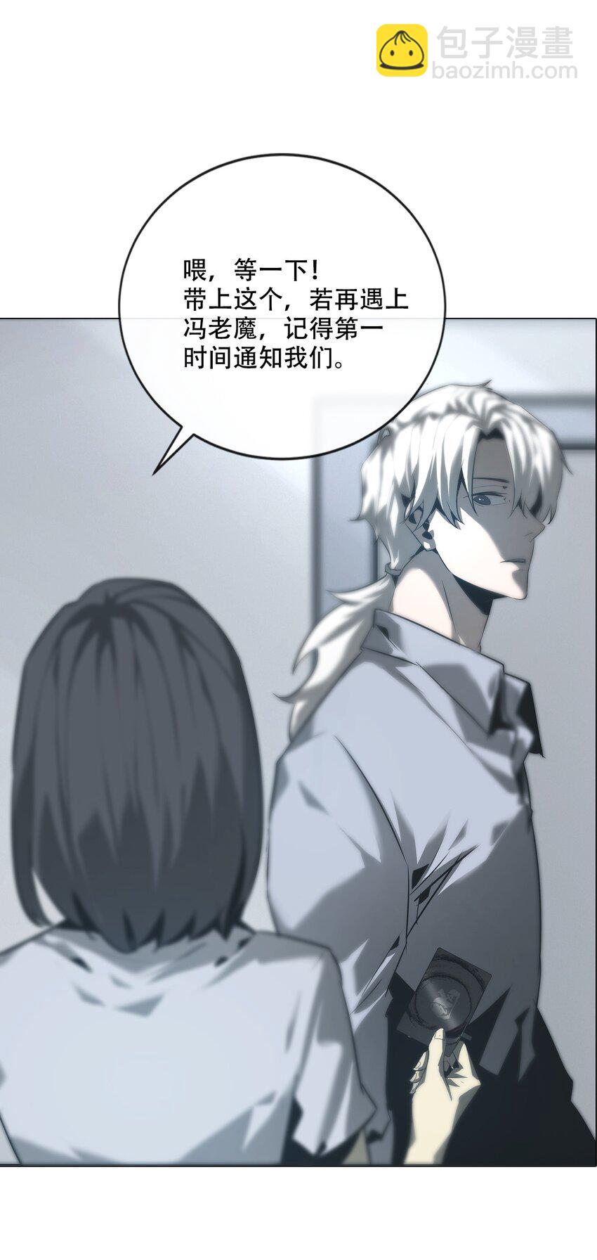 《幽人》003 阴阳 第47页