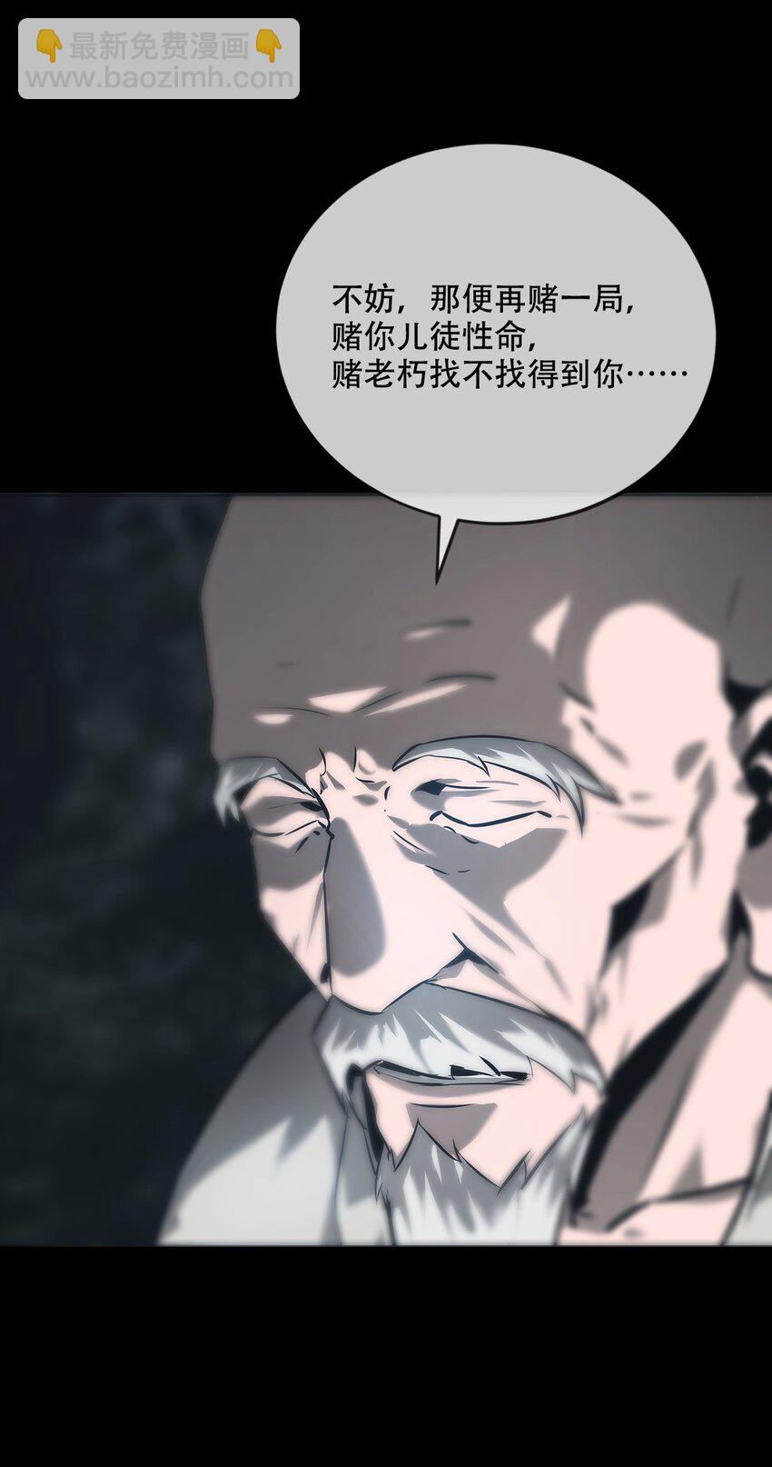 《幽人》003 阴阳 第4页