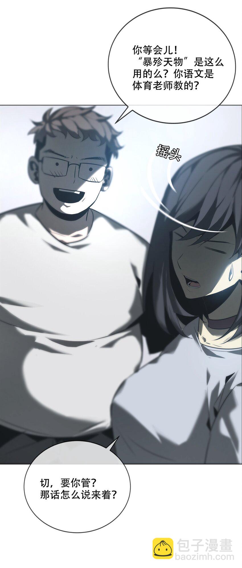 《幽人》003 阴阳 第50页