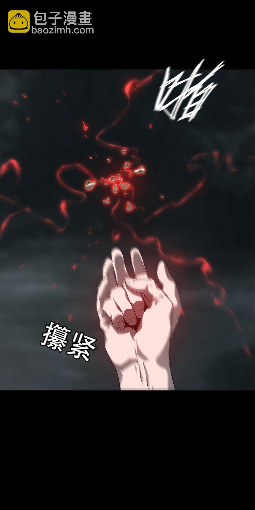《幽人》003 阴阳 第7页
