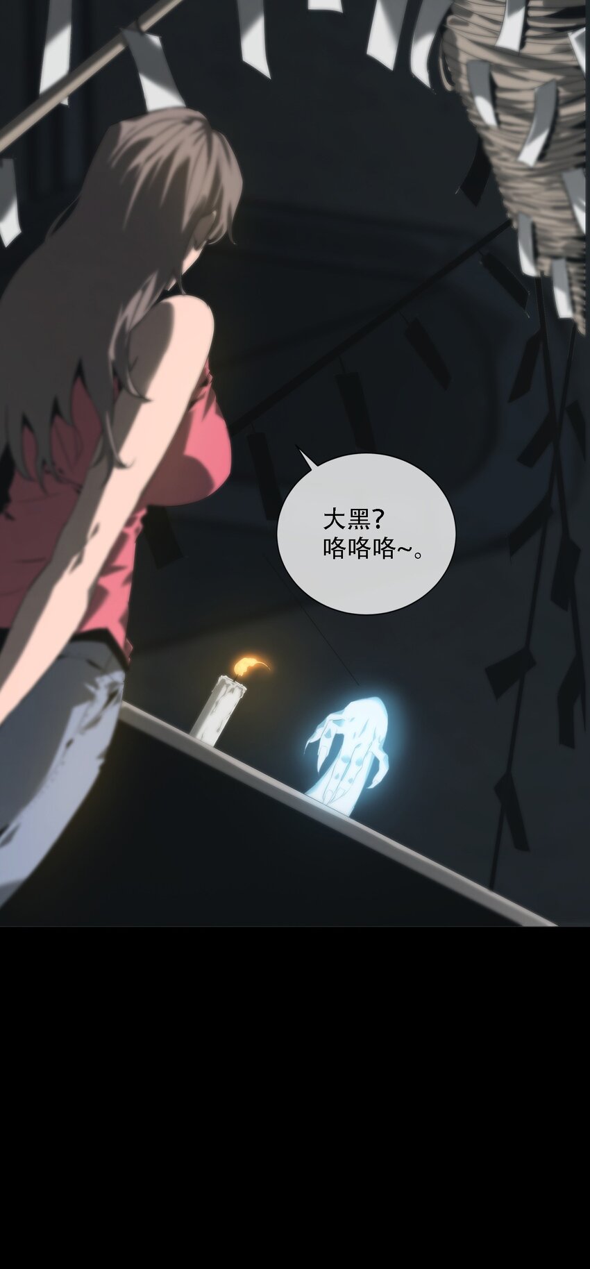 《幽人》007 嫌疑 第10页