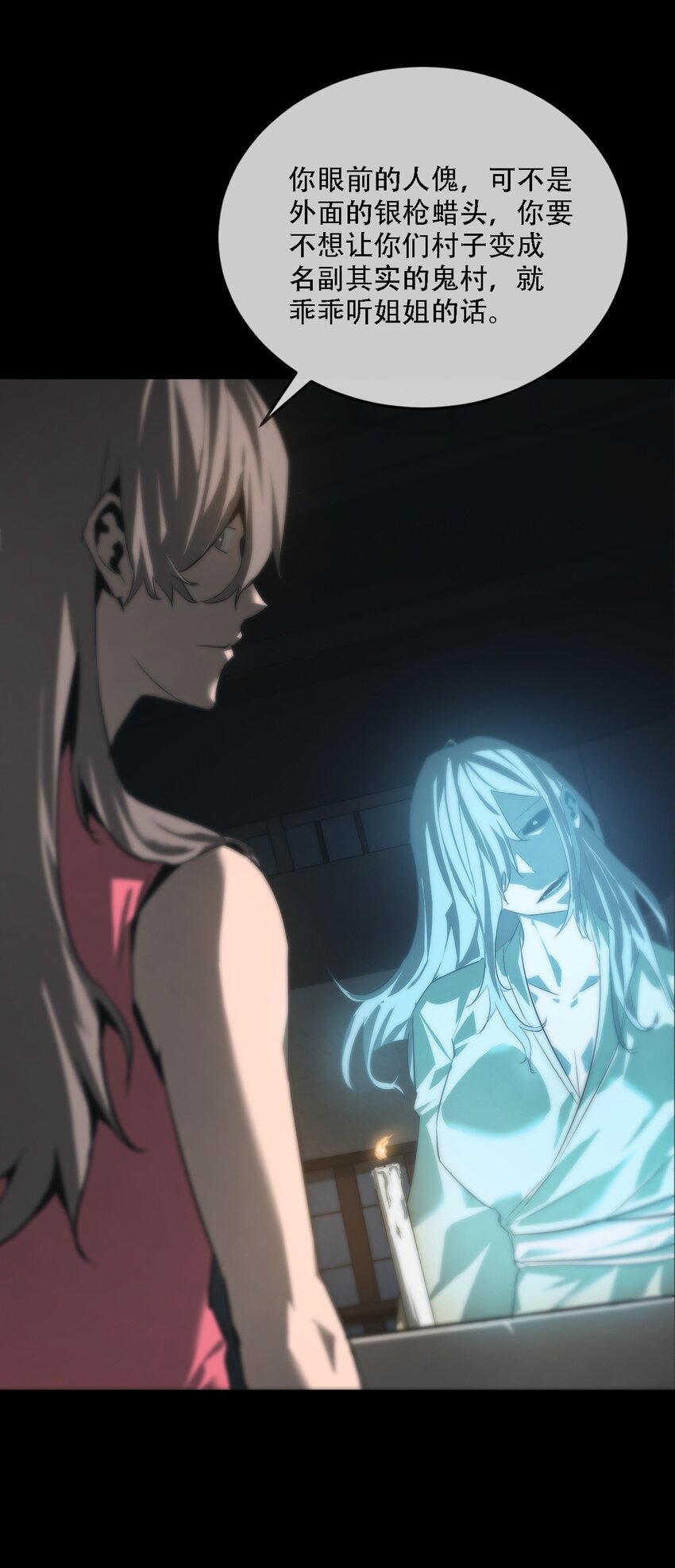 《幽人》007 嫌疑 第12页