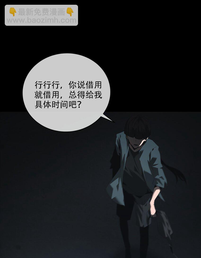 《幽人》007 嫌疑 第13页
