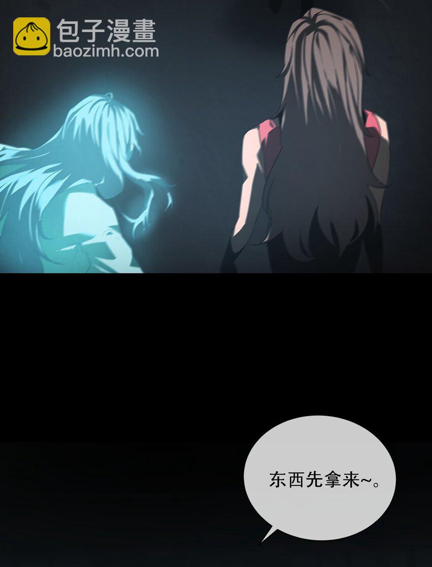《幽人》007 嫌疑 第14页