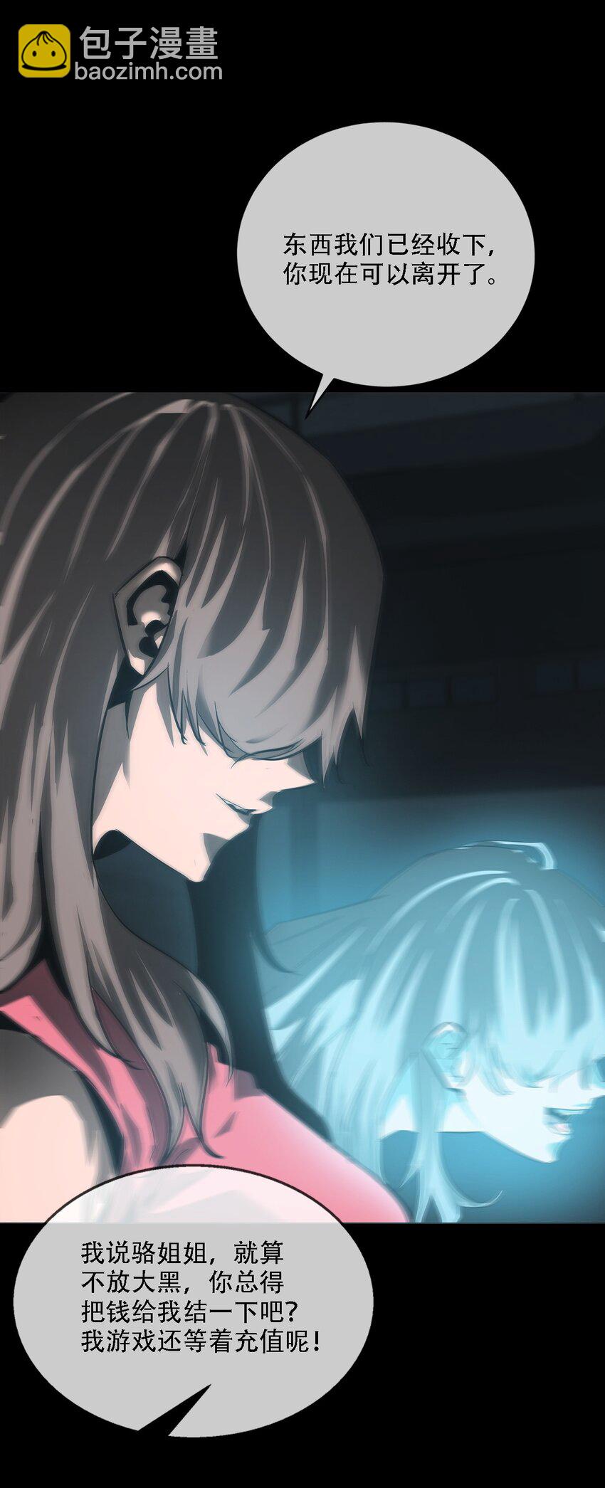 《幽人》007 嫌疑 第17页