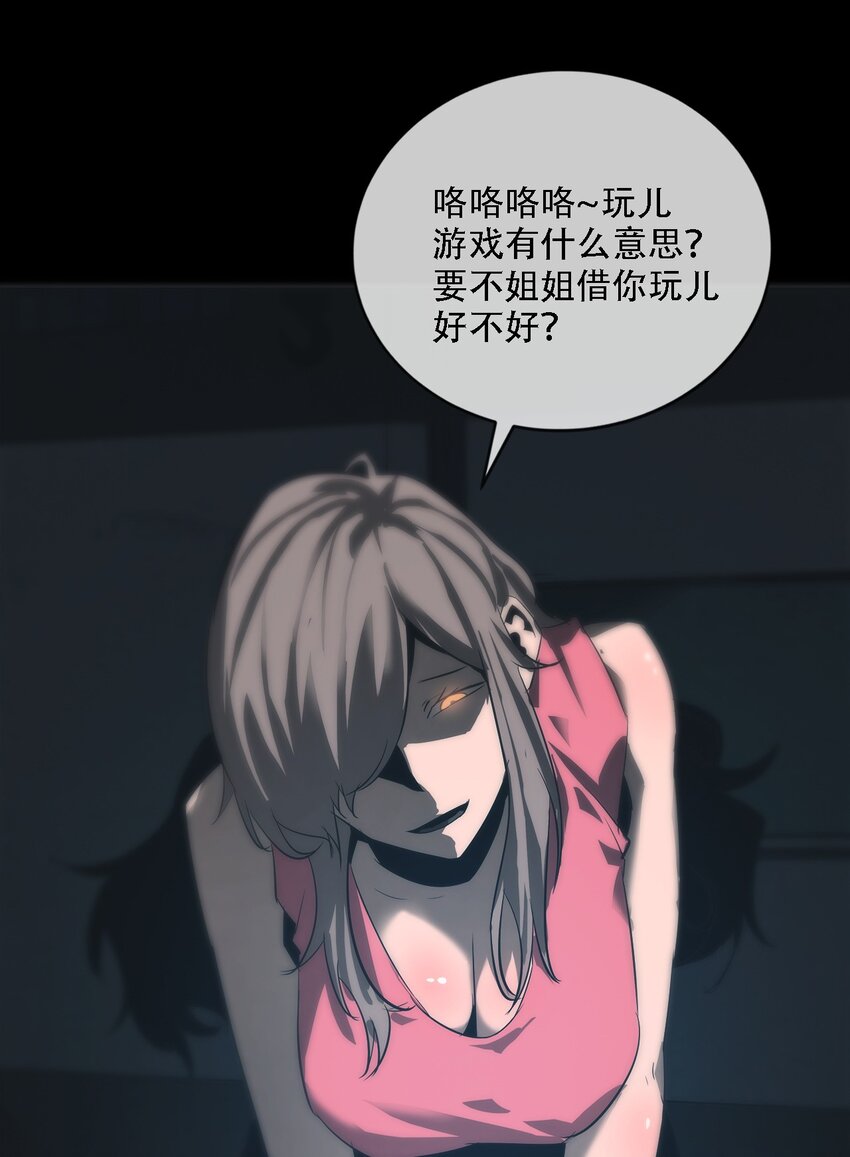 《幽人》007 嫌疑 第18页