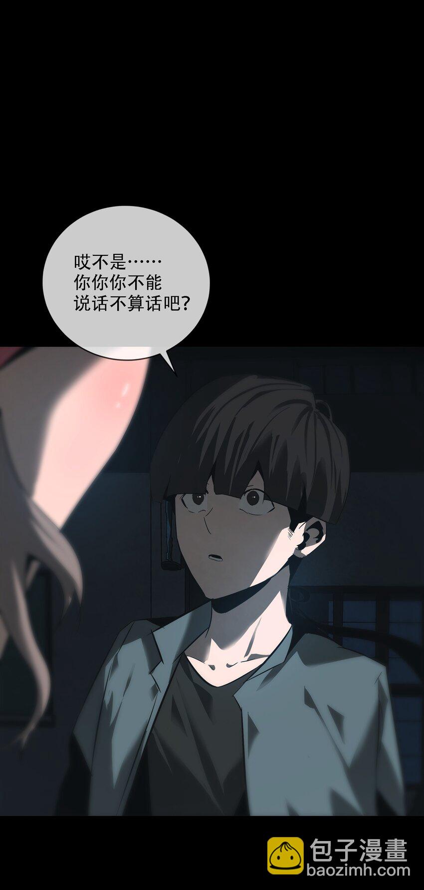 《幽人》007 嫌疑 第20页
