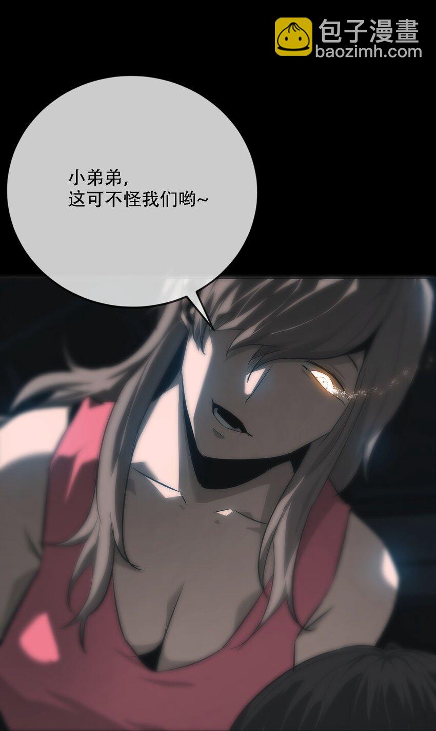 《幽人》007 嫌疑 第21页