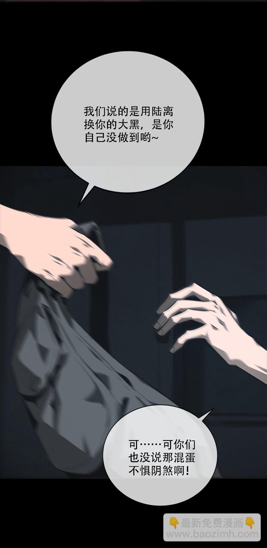 《幽人》007 嫌疑 第22页