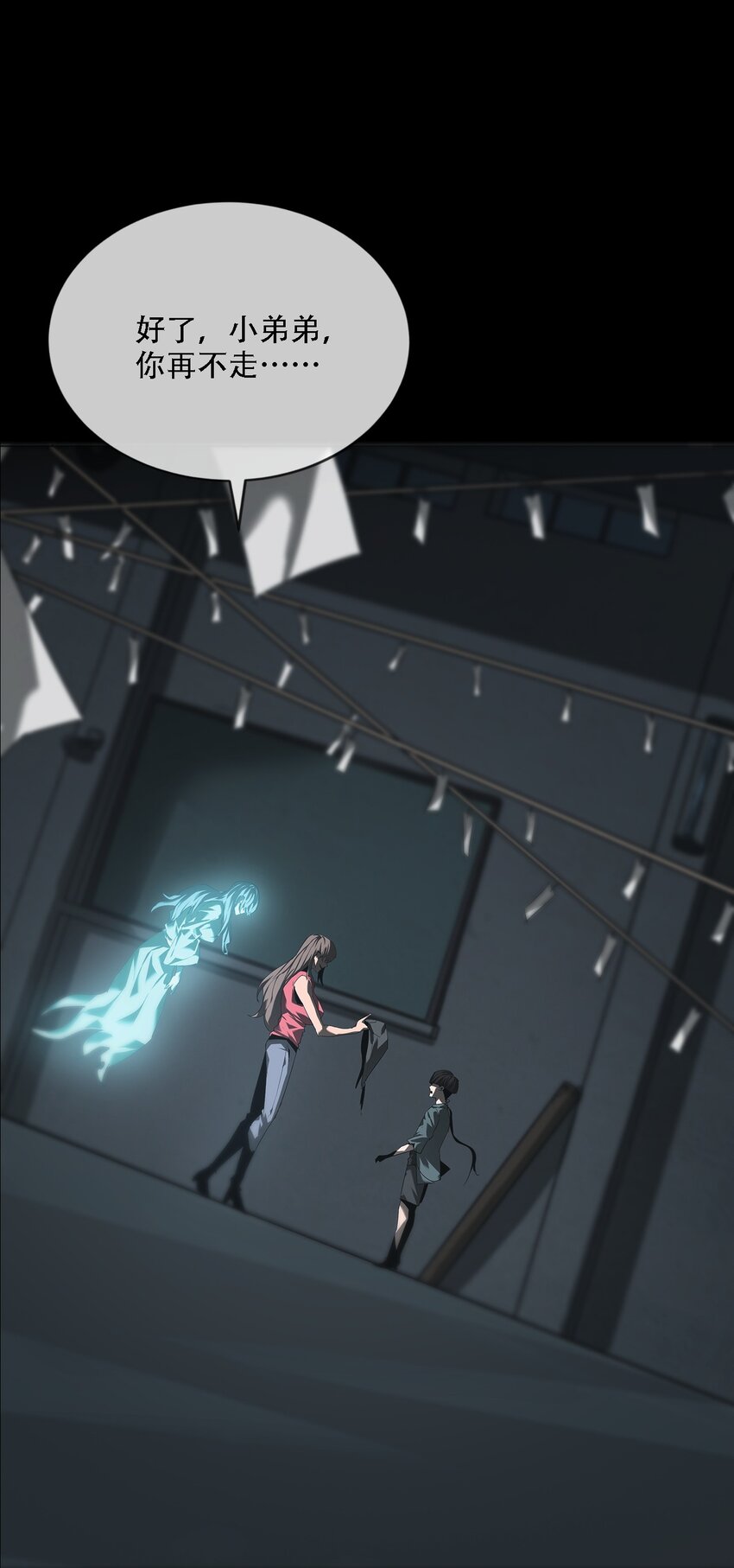 《幽人》007 嫌疑 第26页