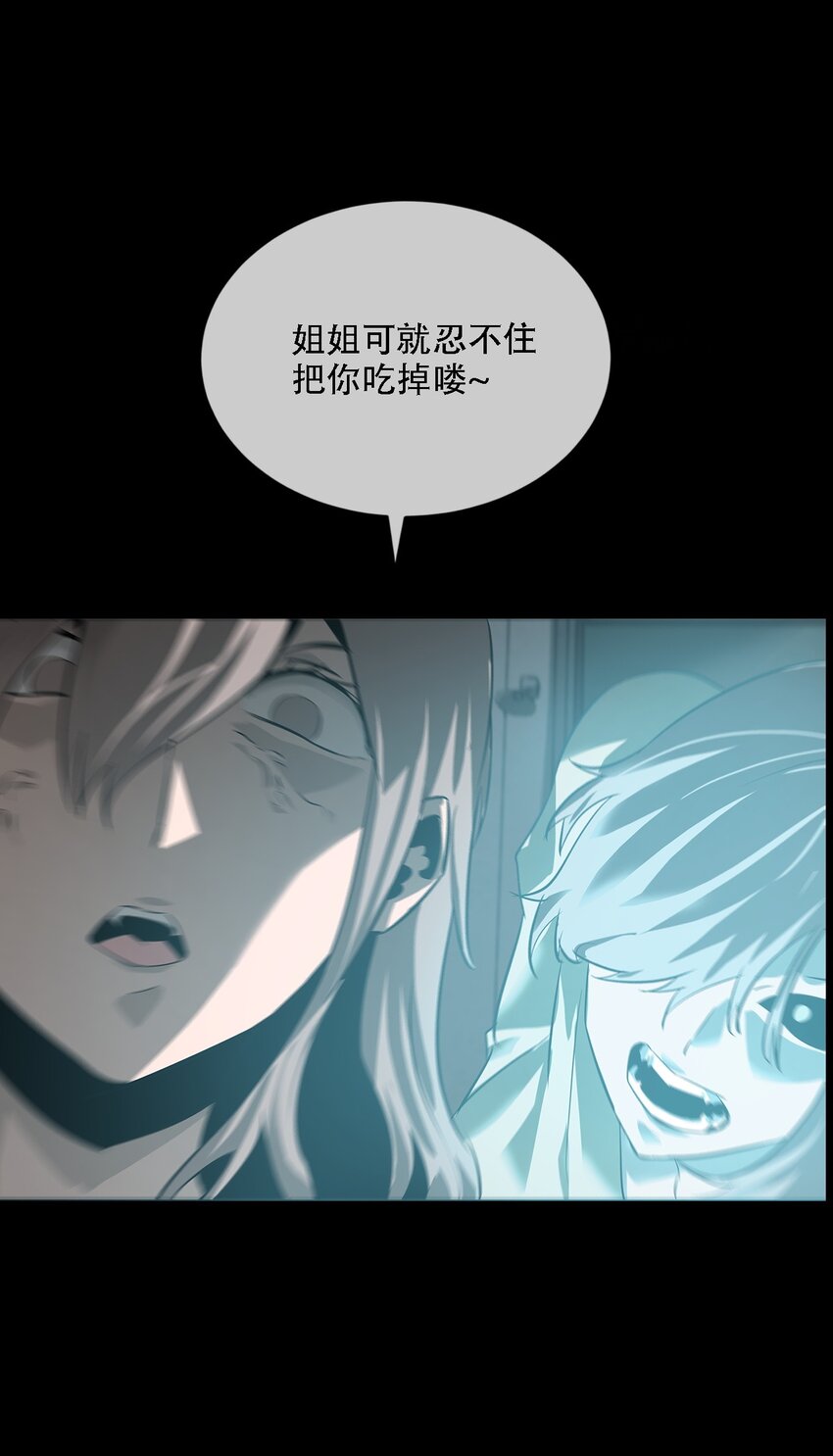《幽人》007 嫌疑 第27页