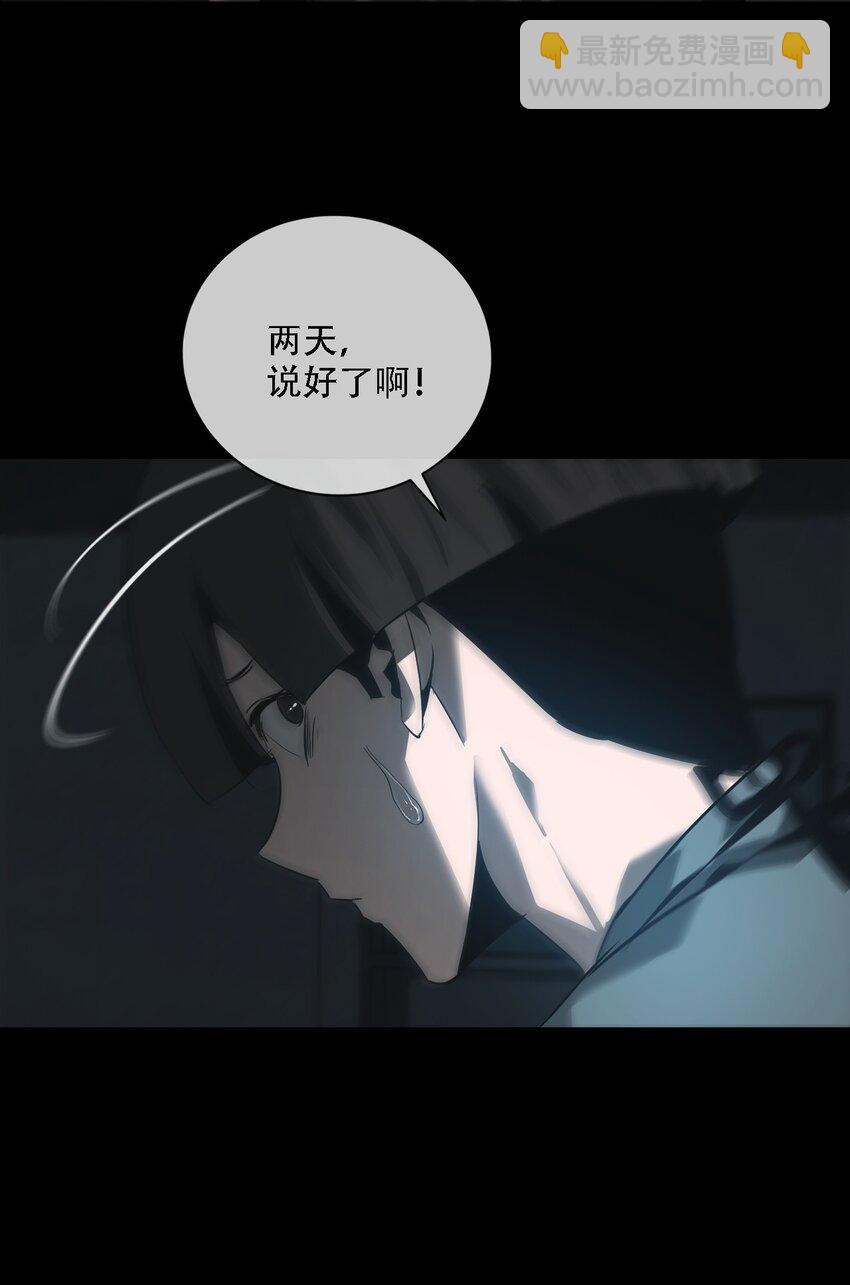 《幽人》007 嫌疑 第29页