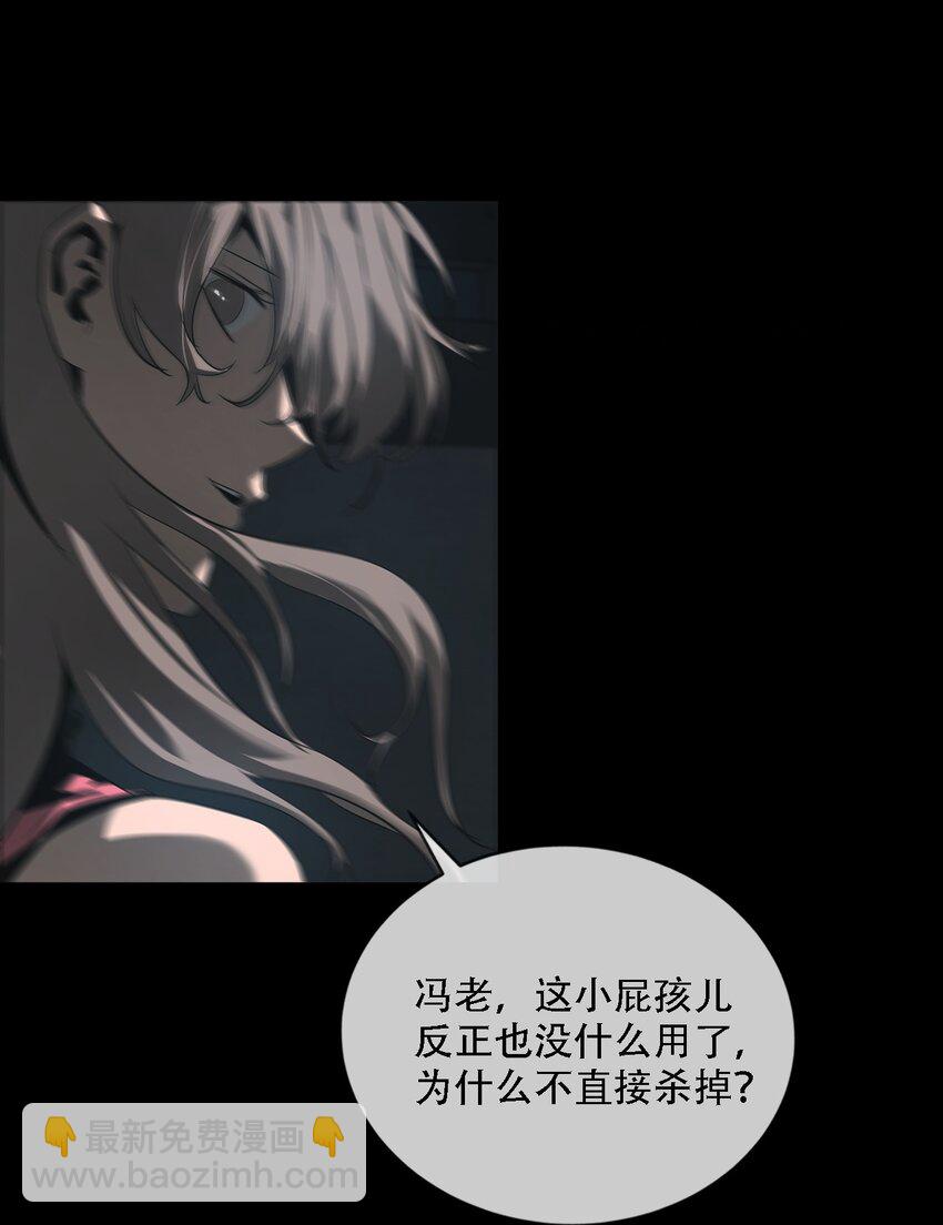 《幽人》007 嫌疑 第32页