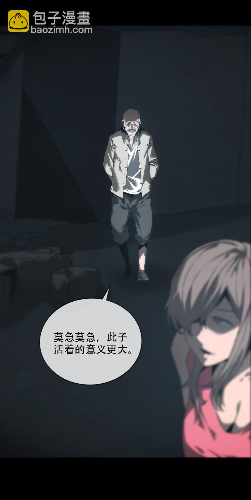 《幽人》007 嫌疑 第33页
