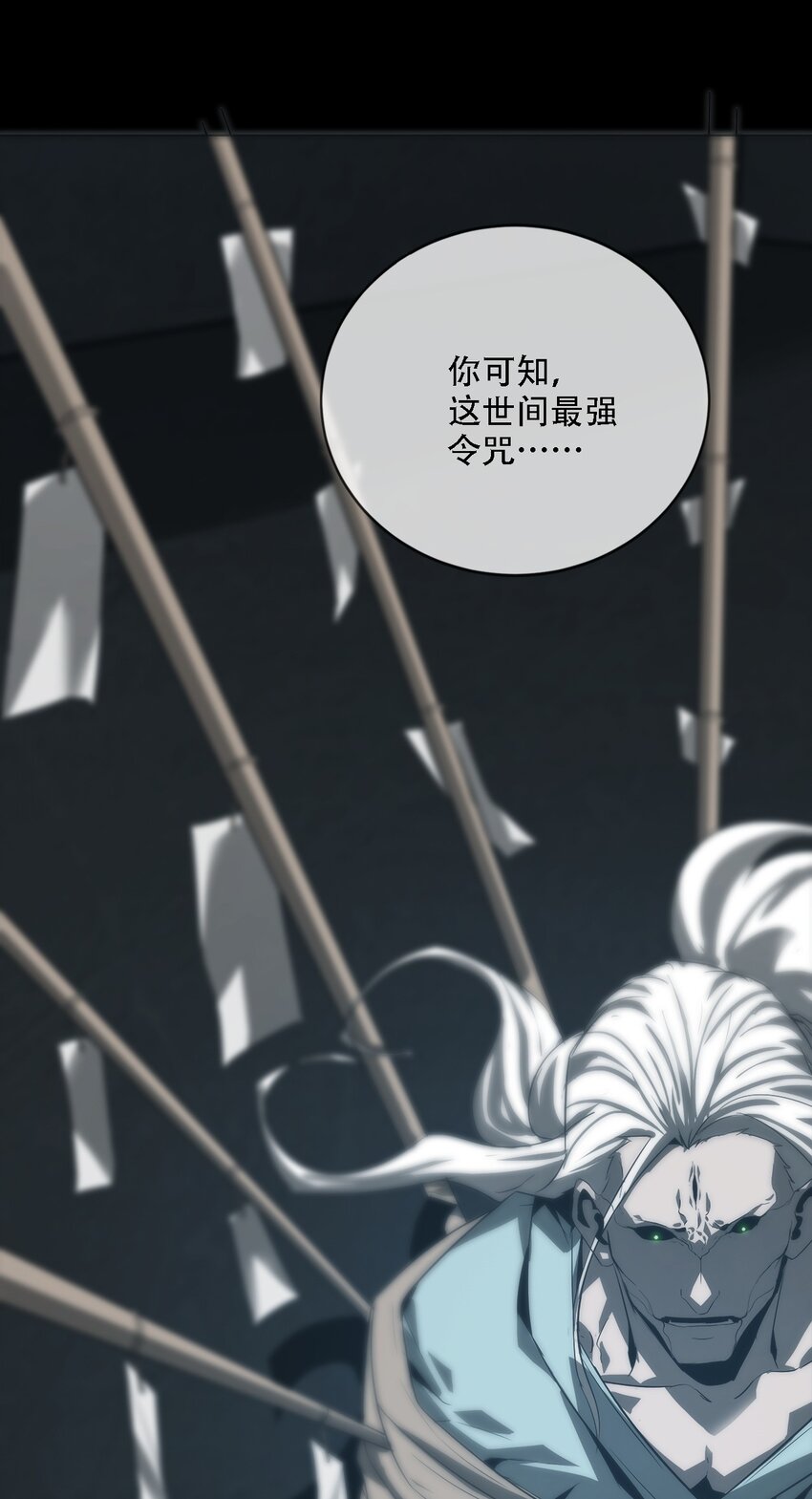 《幽人》007 嫌疑 第34页