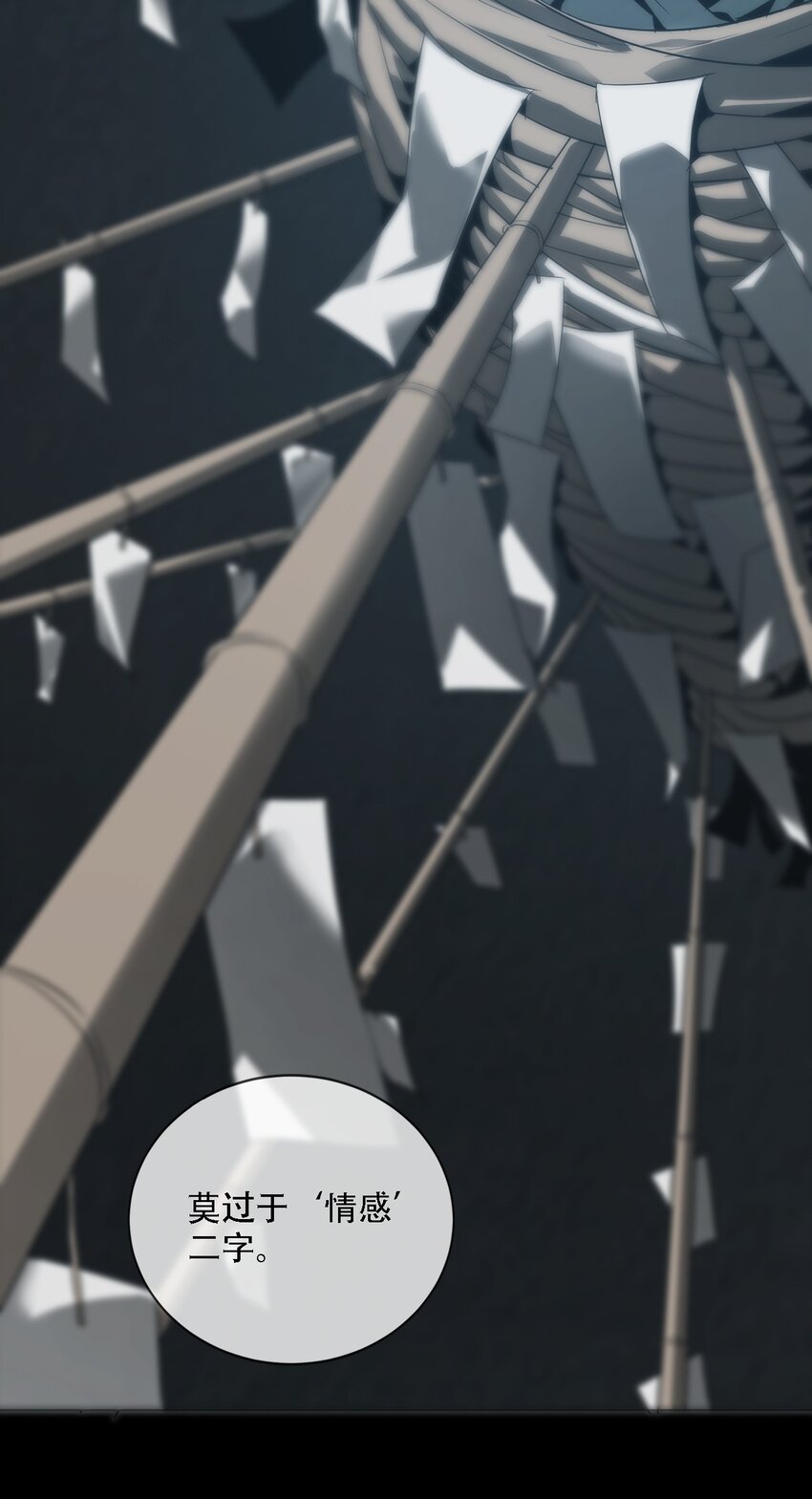 《幽人》007 嫌疑 第35页