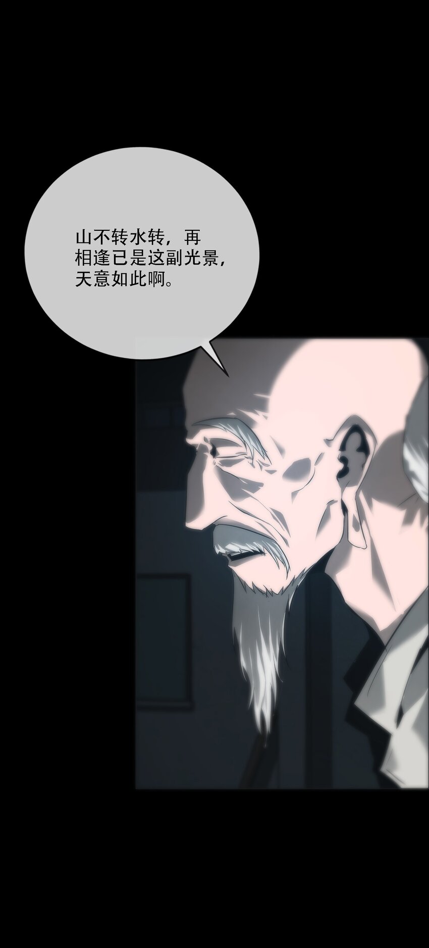 《幽人》007 嫌疑 第36页