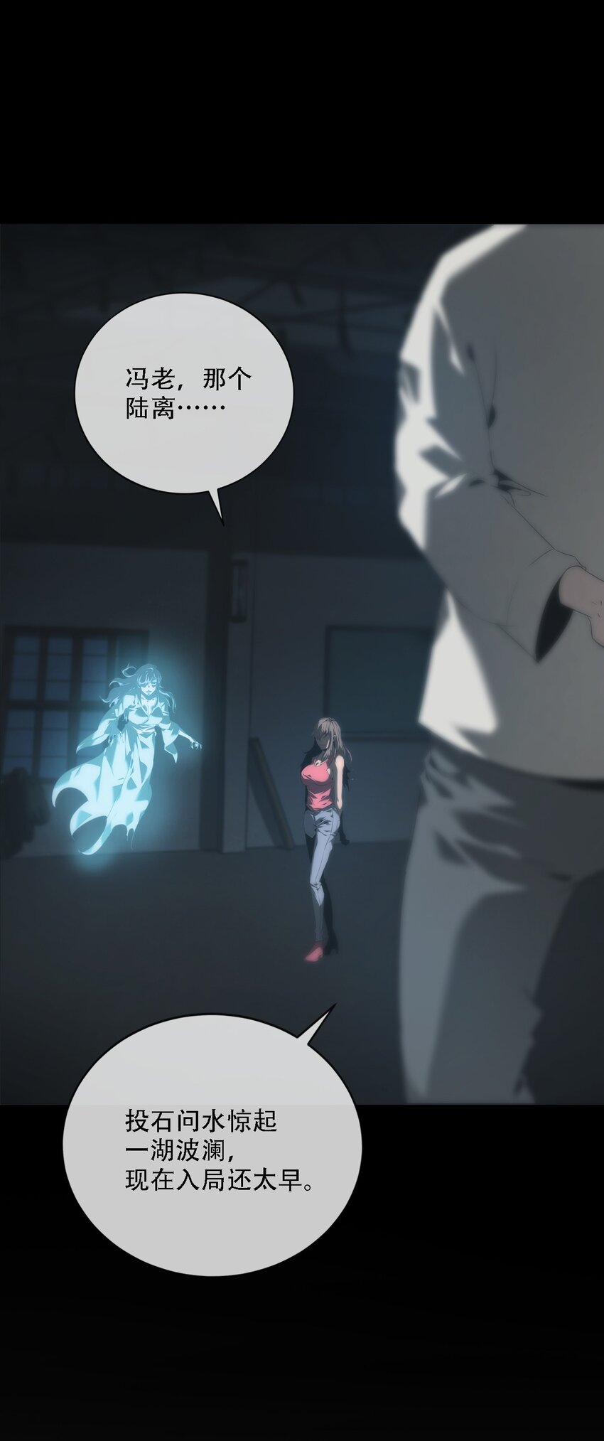 《幽人》007 嫌疑 第37页