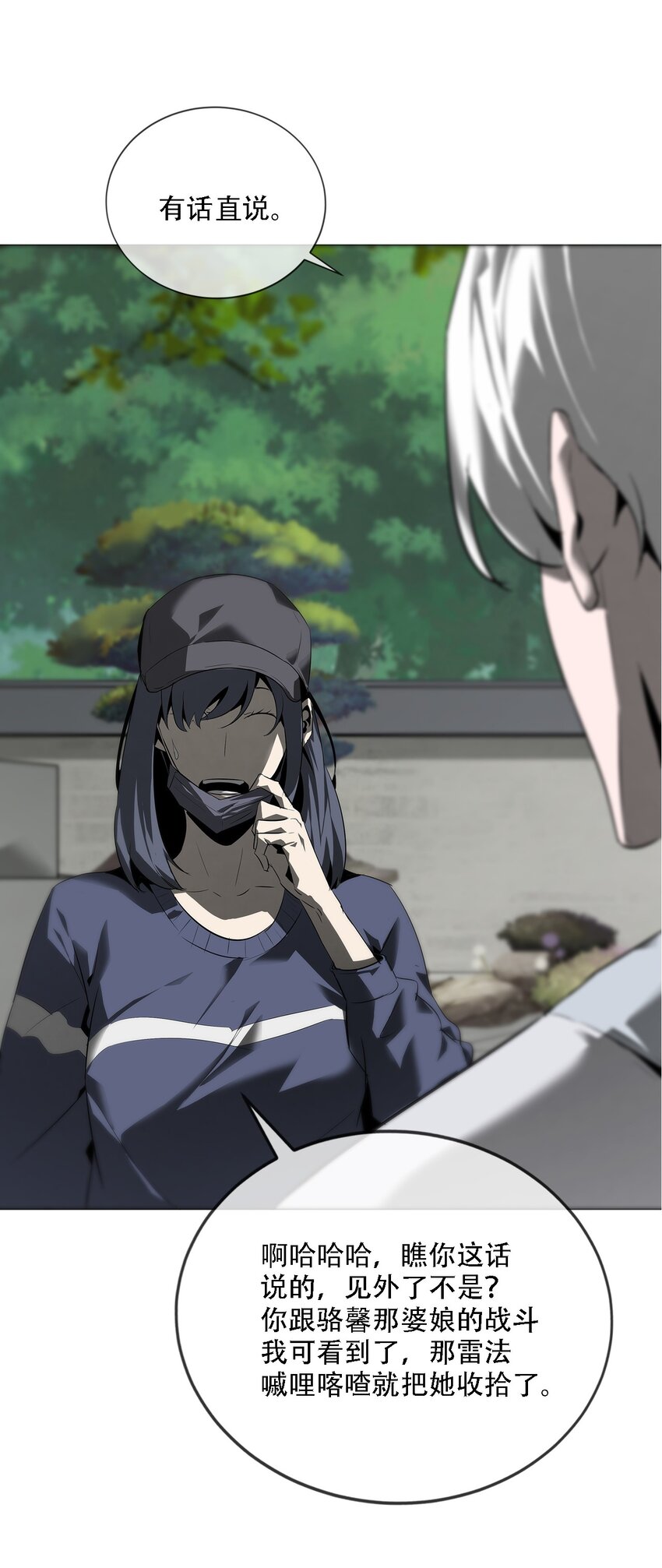 《幽人》007 嫌疑 第41页