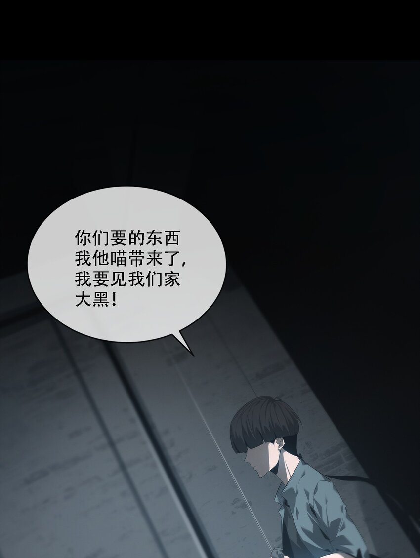 《幽人》007 嫌疑 第4页