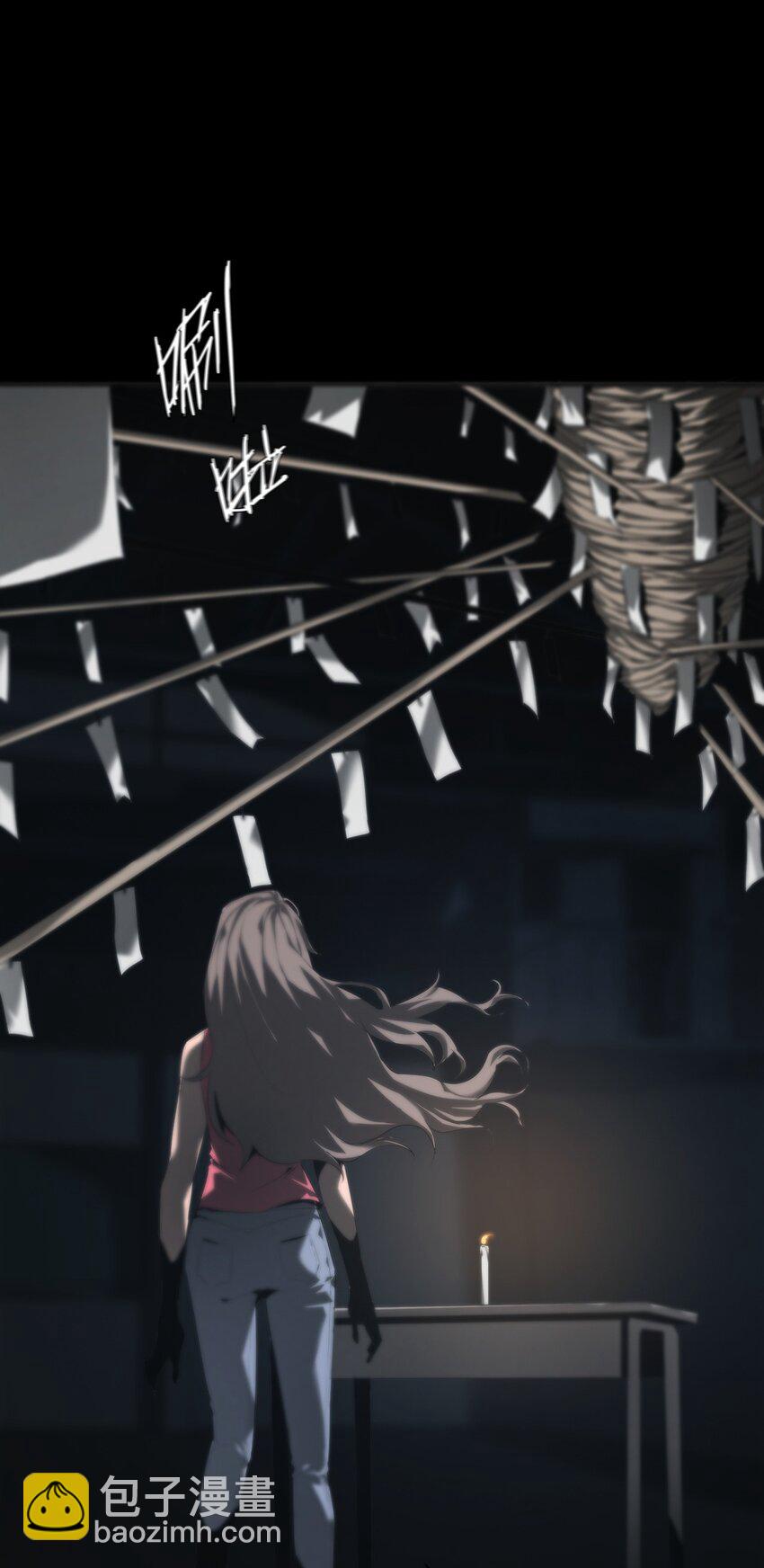 《幽人》007 嫌疑 第7页