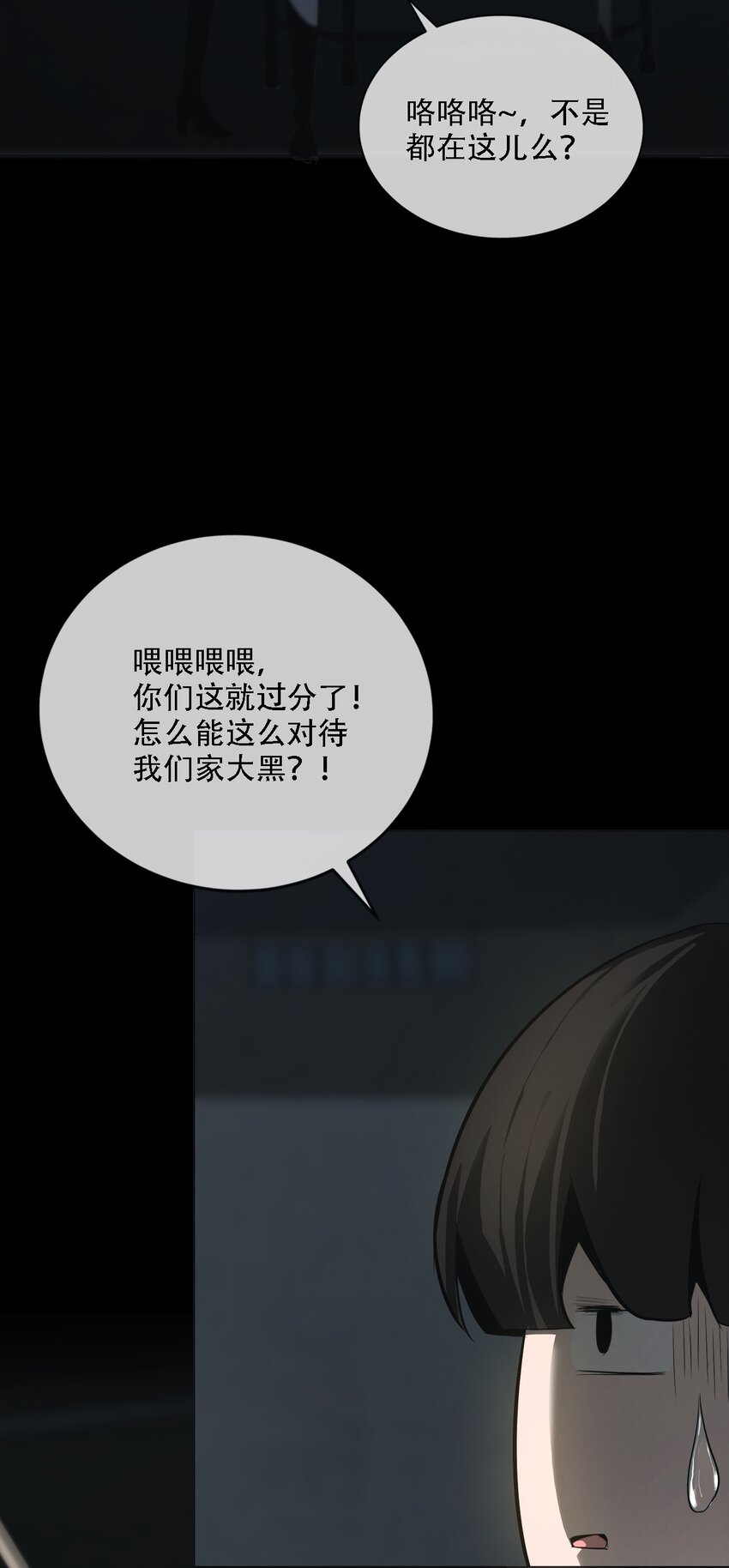 《幽人》007 嫌疑 第8页