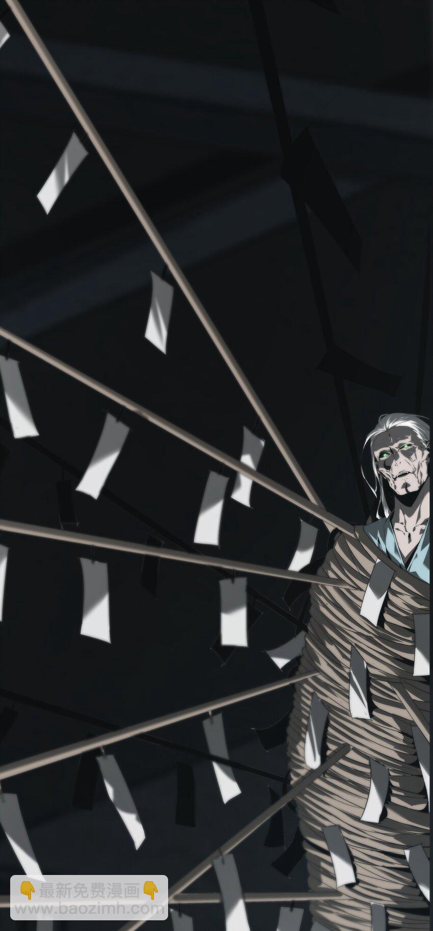 《幽人》007 嫌疑 第9页