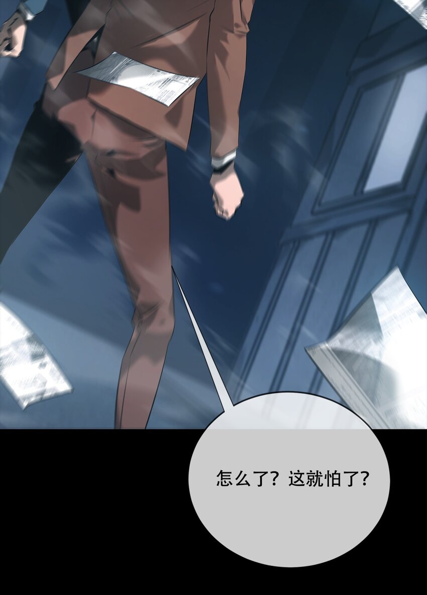 《幽人》005 殊途 第10页