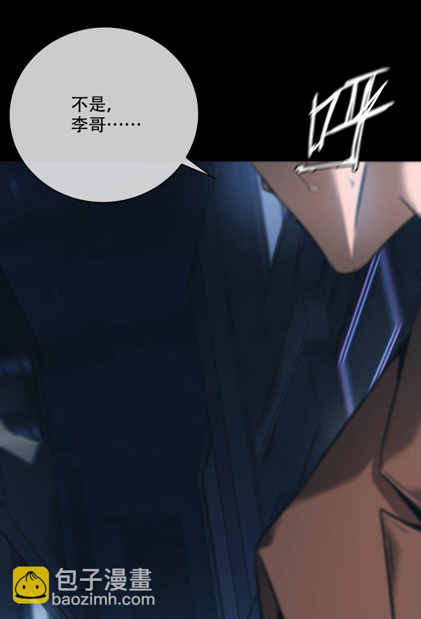 《幽人》005 殊途 第11页