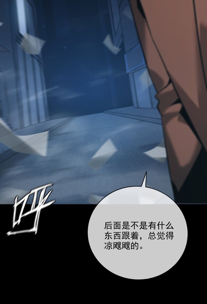《幽人》005 殊途 第12页