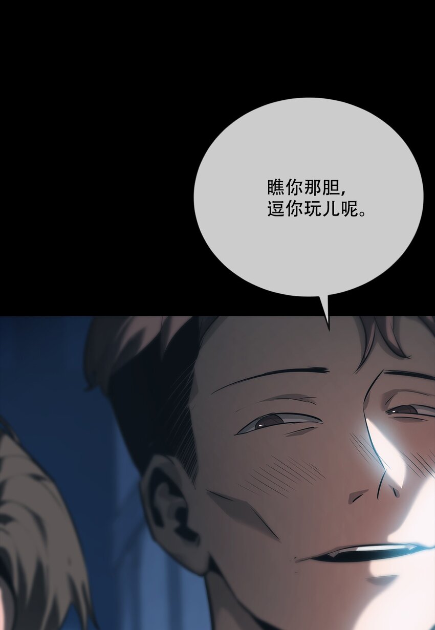 《幽人》005 殊途 第14页