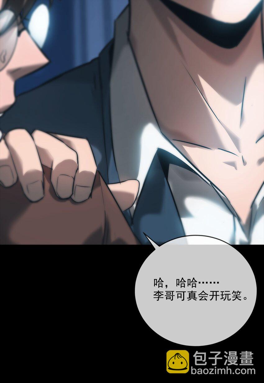 《幽人》005 殊途 第15页
