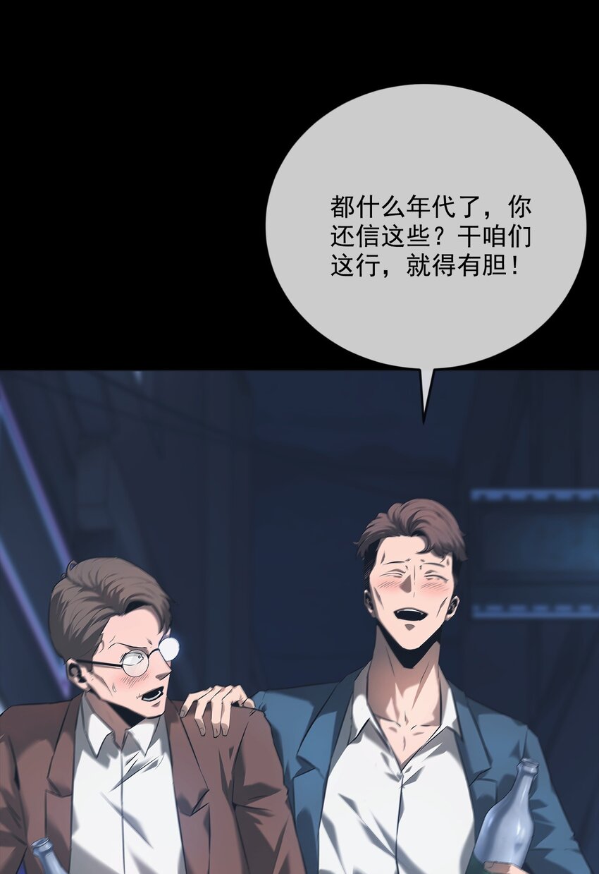 《幽人》005 殊途 第16页