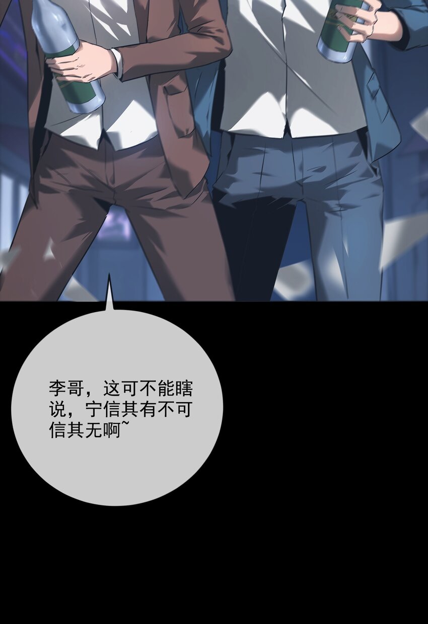 《幽人》005 殊途 第17页