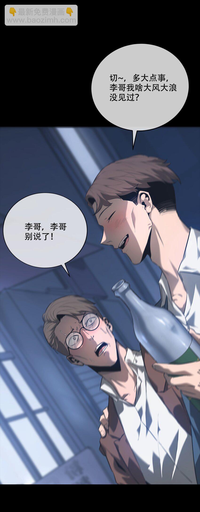 《幽人》005 殊途 第19页