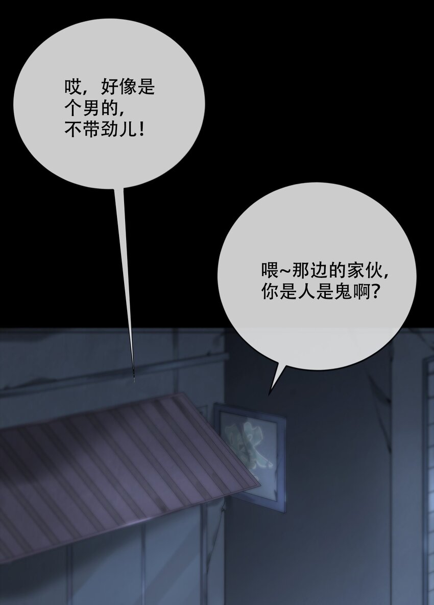 《幽人》005 殊途 第23页