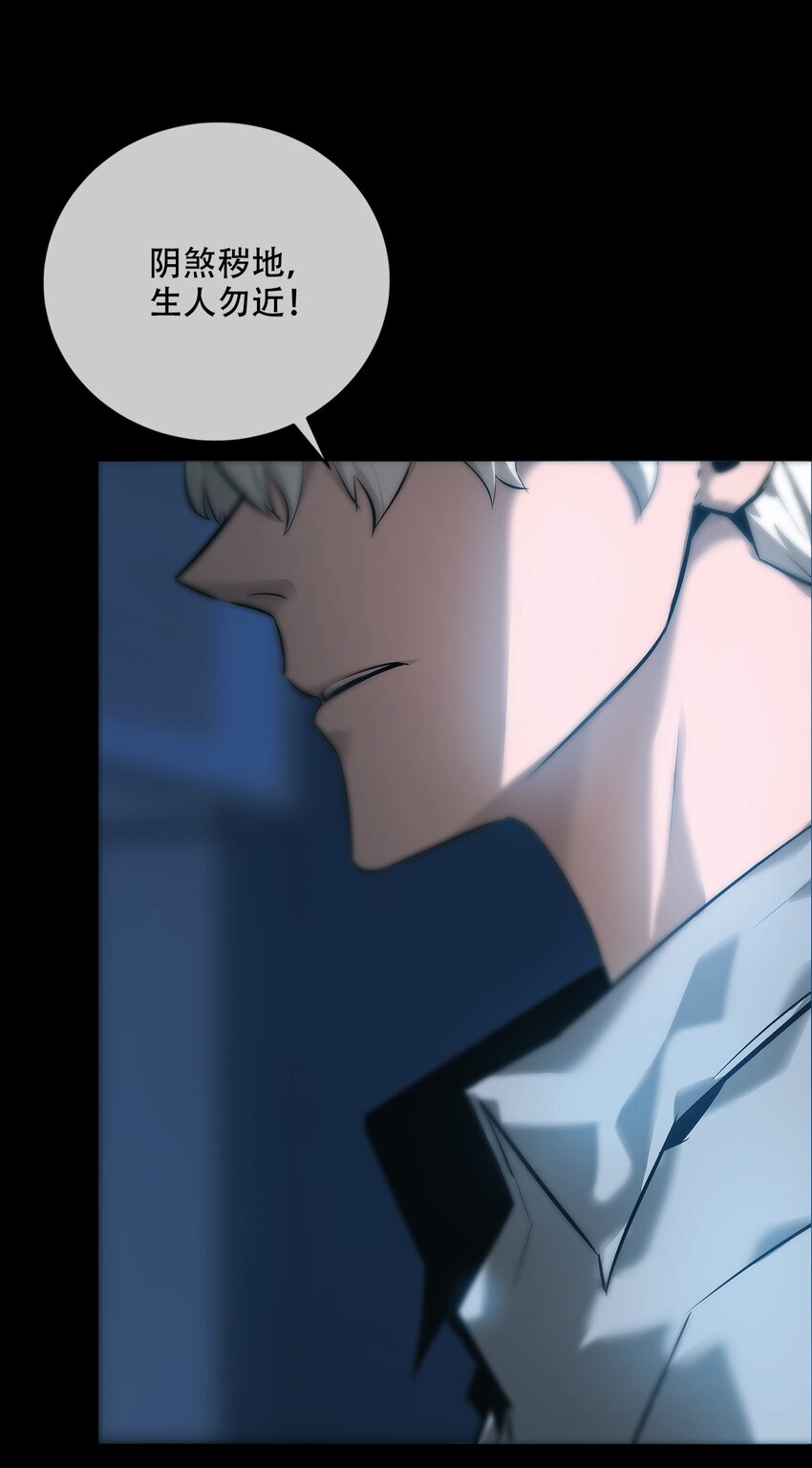 《幽人》005 殊途 第25页