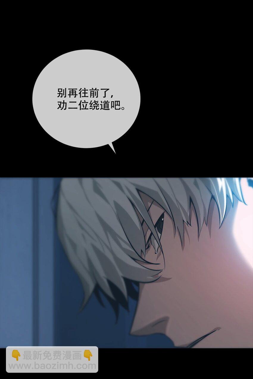 《幽人》005 殊途 第27页