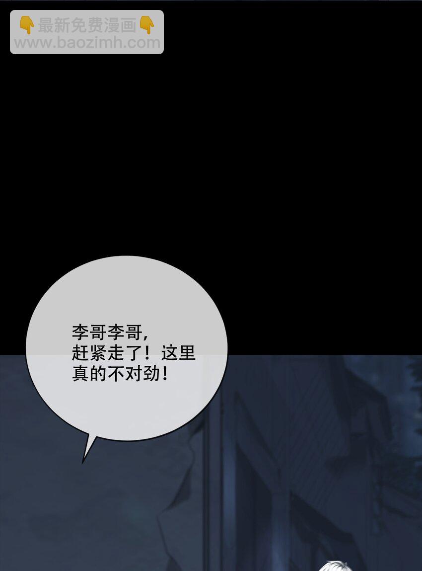《幽人》005 殊途 第29页