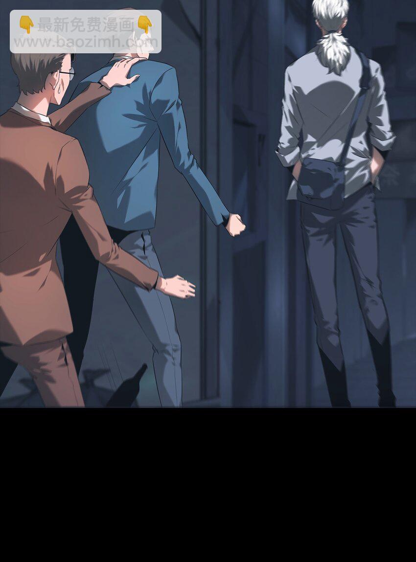 《幽人》005 殊途 第30页